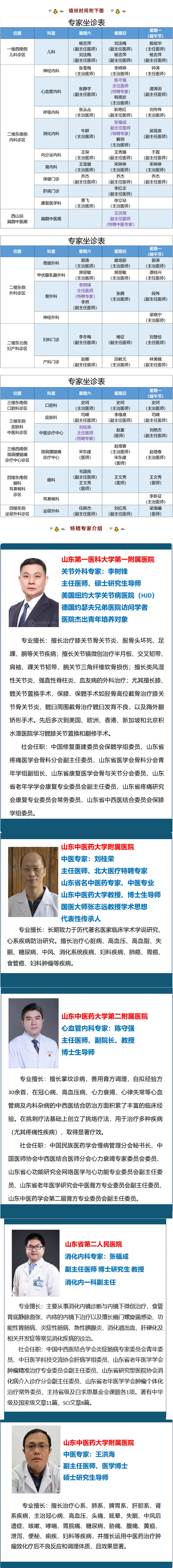 【假日專(zhuān)家門(mén)診】端午小長(zhǎng)假也有專(zhuān)家號(hào)！.jpg