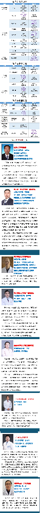 【周末專(zhuān)家門(mén)診】上班族看病不用“倒時(shí)差”！.png