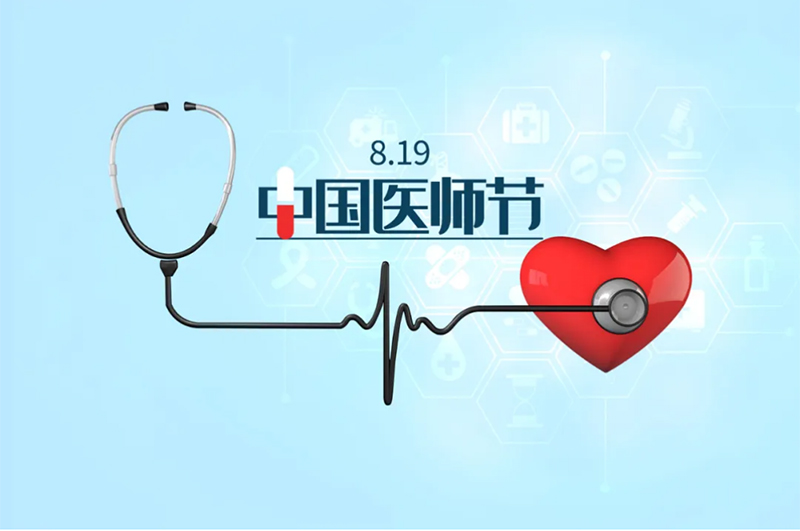 醫(yī)師節(jié)的五彩斑斕，讓人羨慕不已！_09.jpg