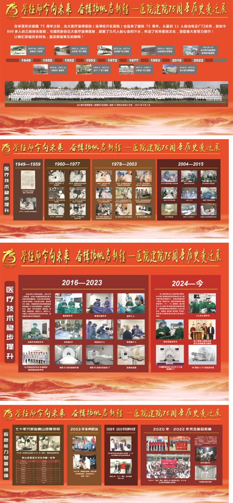 揭秘醫(yī)院歷史變遷，帶你領(lǐng)略名家筆下的風(fēng)采，一場不能錯過的文化之旅！_03.png