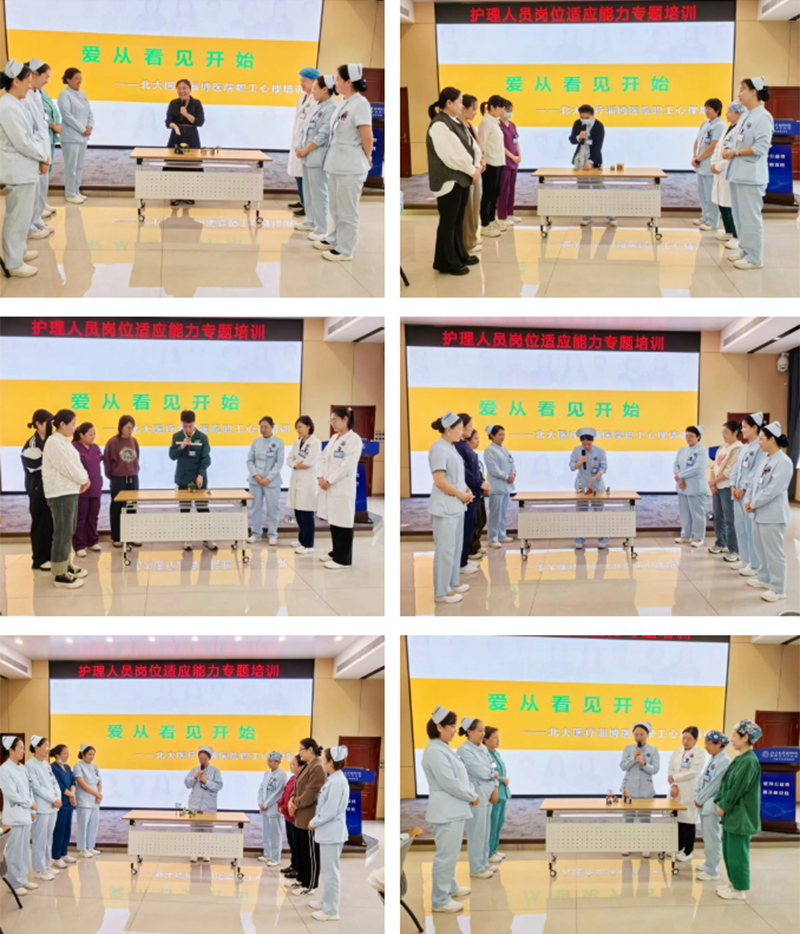【愛(ài)從看見(jiàn)開(kāi)始】北大醫(yī)療淄博醫(yī)院（淄博經(jīng)開(kāi)區(qū)醫(yī)院）舉辦護(hù)理人員崗位適應(yīng)能力第四期專題培訓(xùn)_03.png