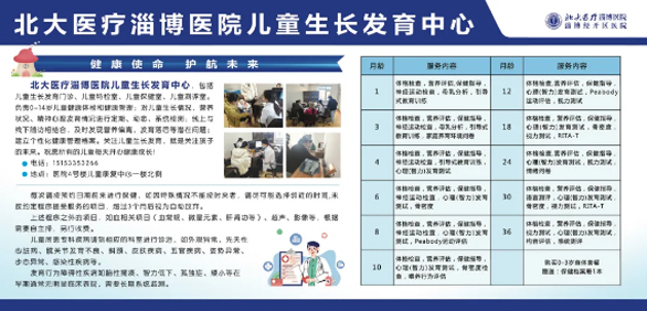 兒童生長(zhǎng)發(fā)育中心攜手嘉悅社區(qū)，助力寶貝健康成長(zhǎng)！_15.jpg