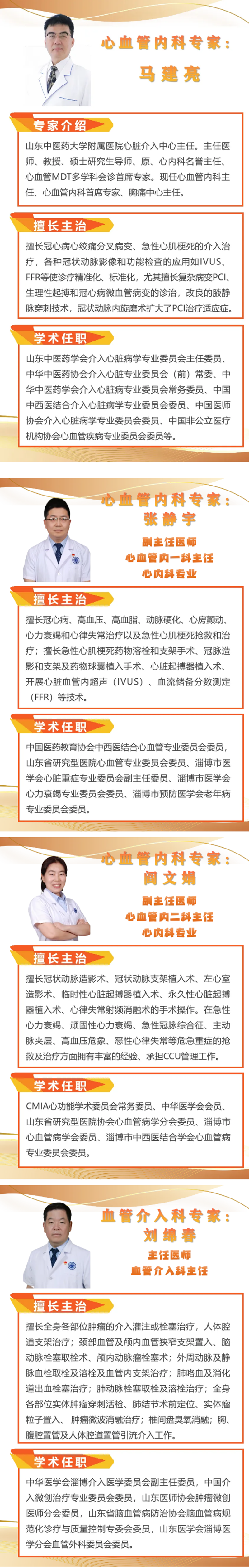 馬建亮“王炸”團(tuán)隊(duì)，一天連救五命！_13.png